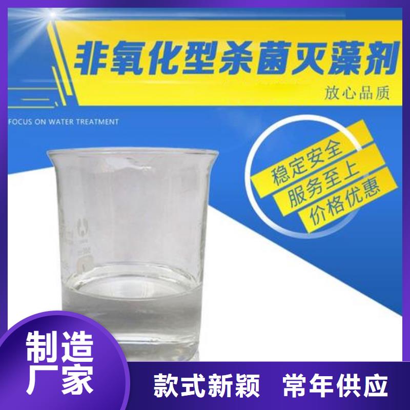 杀菌灭藻剂质量无忧