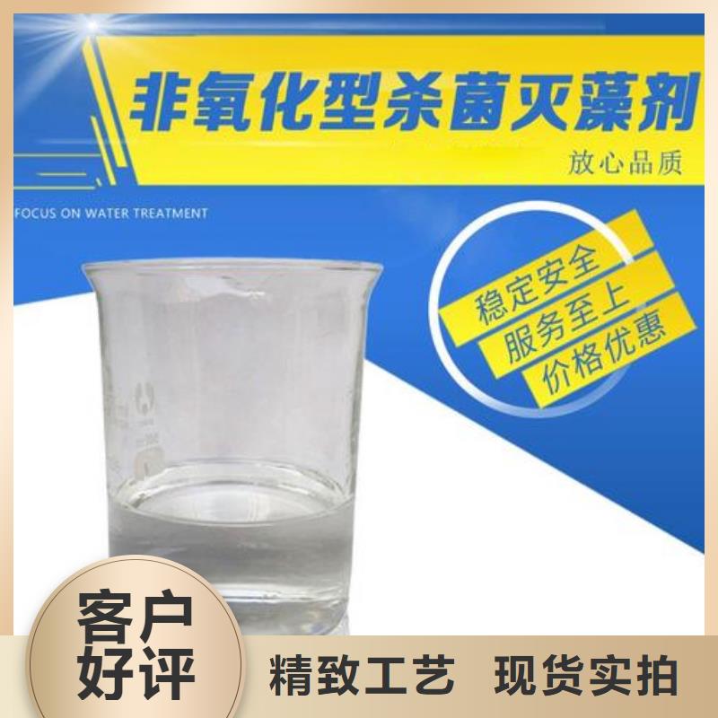 杀菌灭藻剂海量货源