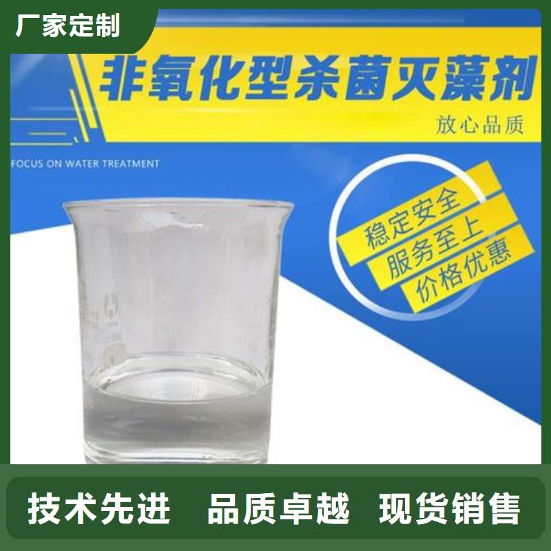 殺菌滅藻劑聚鋁質(zhì)量為本