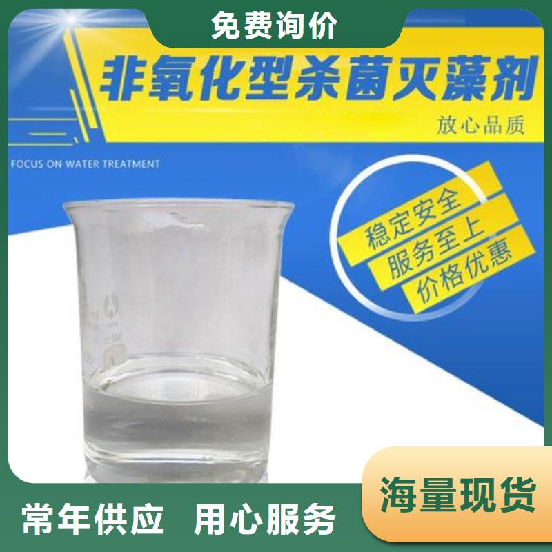  杀菌灭藻剂工厂批发