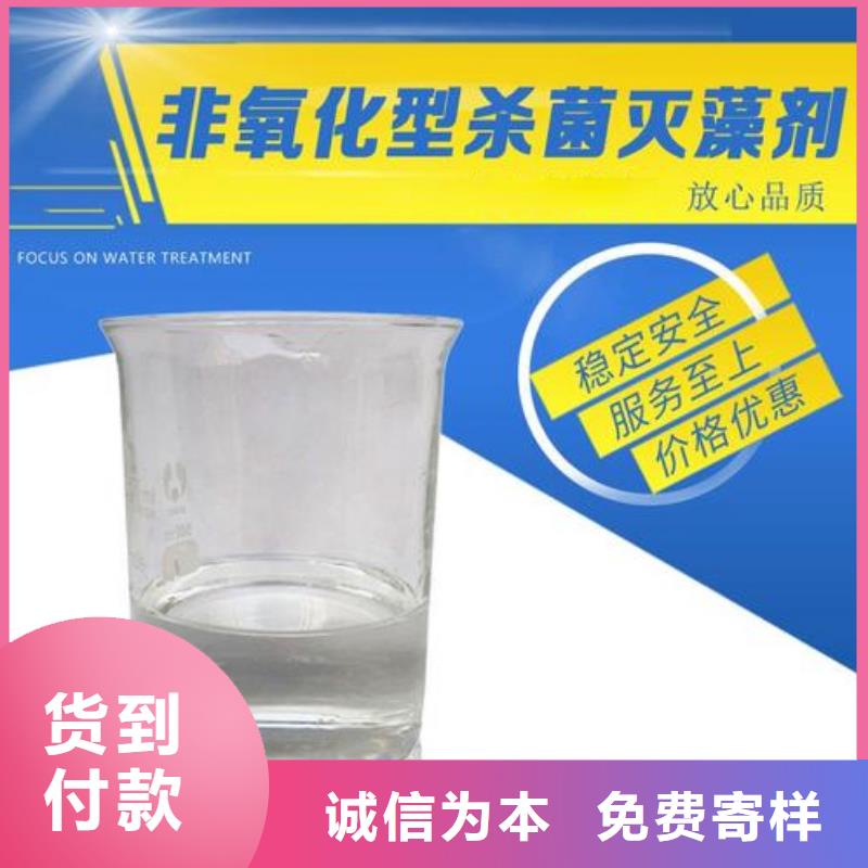杀菌灭藻剂厂家实力大