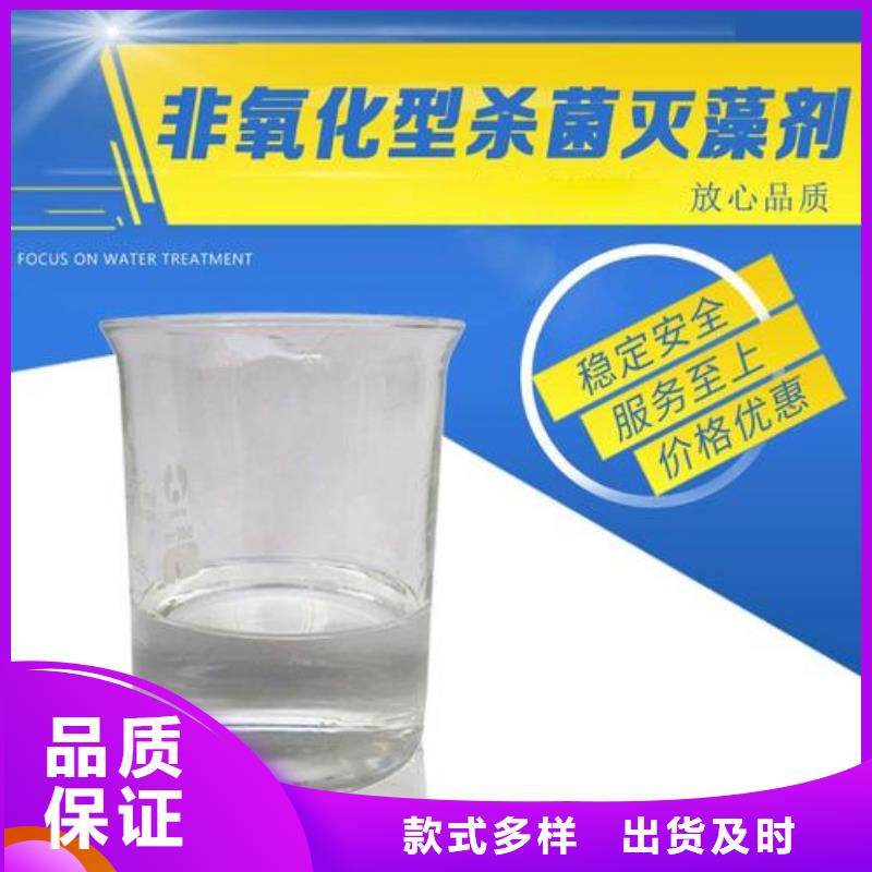 殺菌滅藻劑PAM非離子價(jià)格有優(yōu)勢