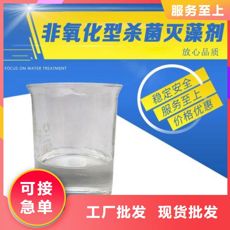殺菌滅藻劑免費(fèi)寄樣