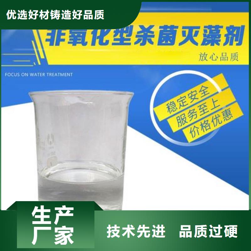 杀菌灭藻剂质量上乘