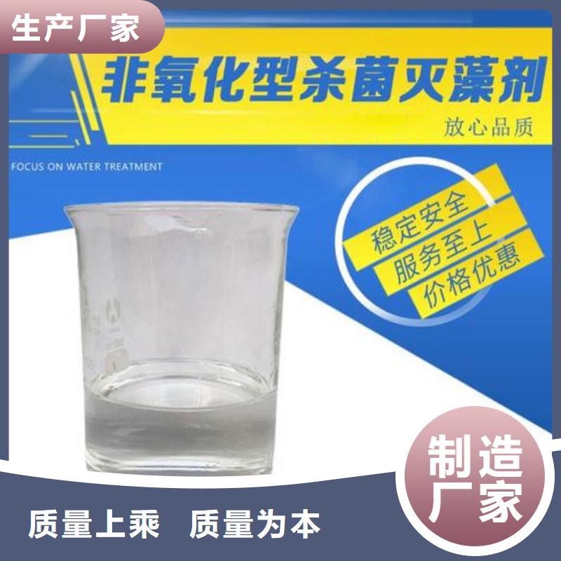 杀菌灭藻剂量大从优