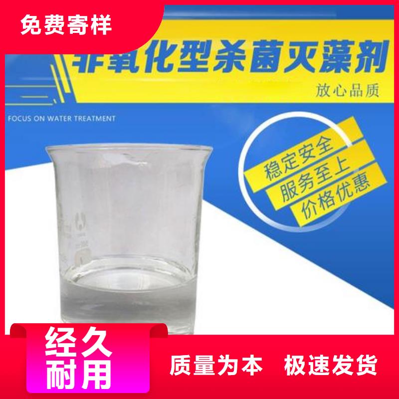  殺菌滅藻劑工程施工案例