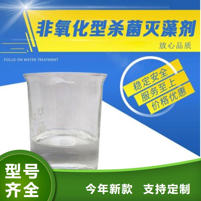  殺菌滅藻劑供貨及時(shí)