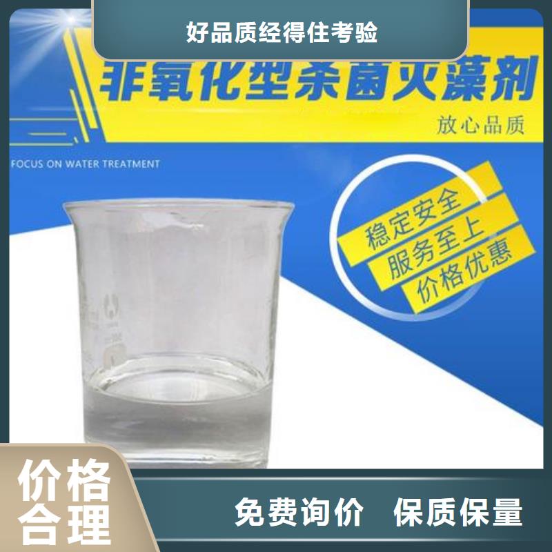 【杀菌灭藻剂葡萄糖碳源质保一年】