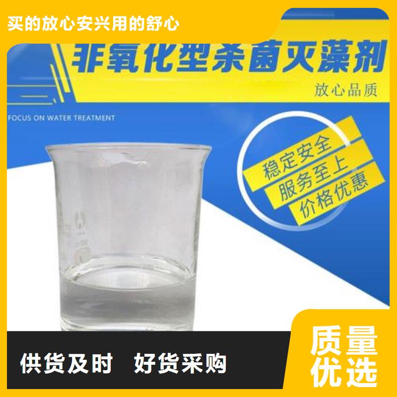  殺菌滅藻劑廠家直發(fā)