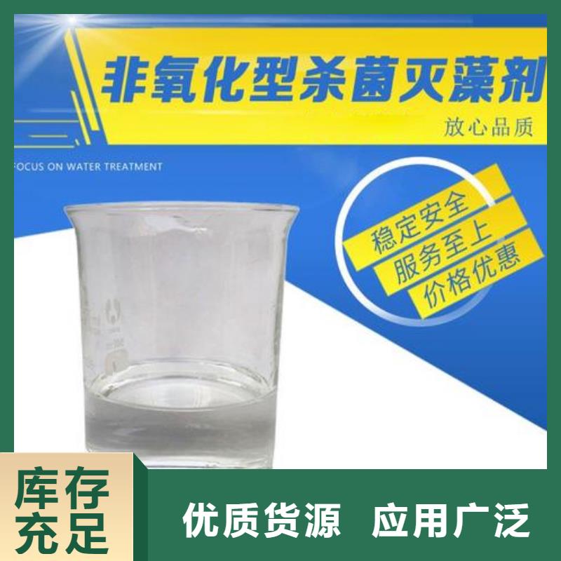 杀菌灭藻剂,PAM一件也发货