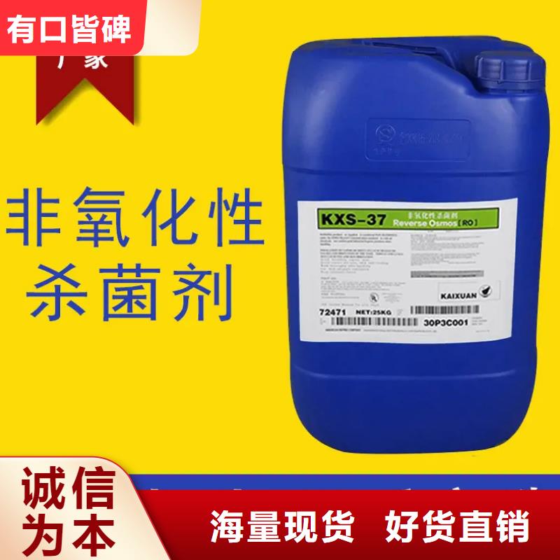 殺菌滅藻劑聚鋁質(zhì)量為本
