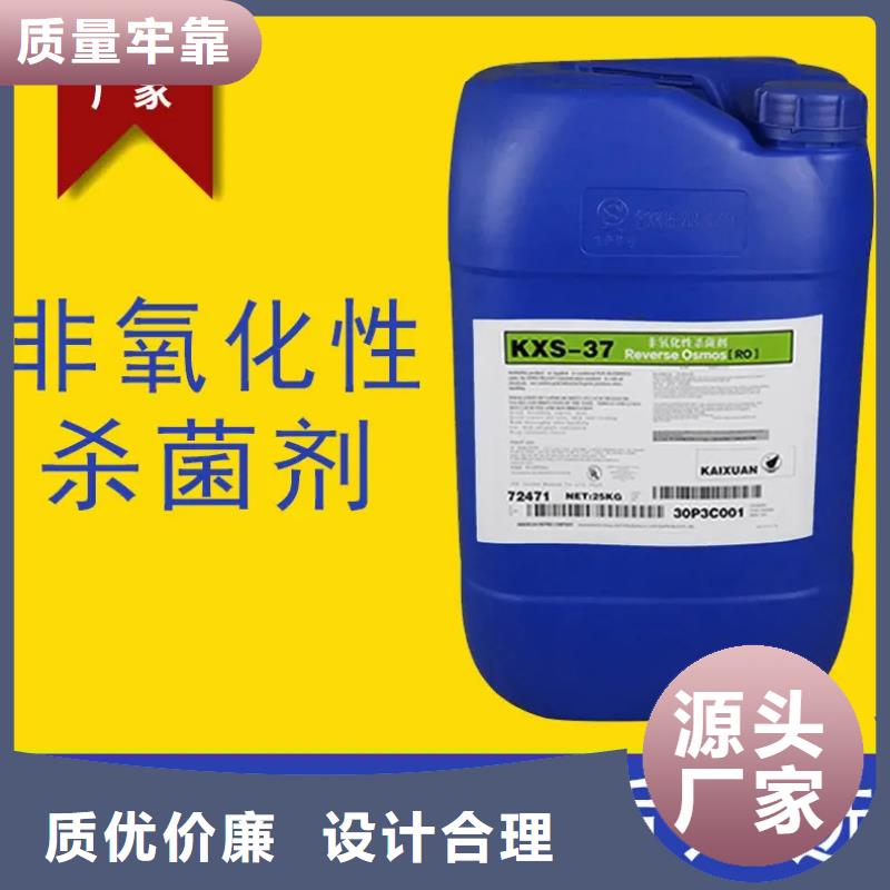 殺菌滅藻劑重信譽廠家