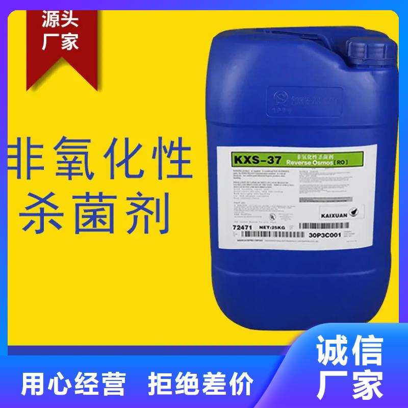 杀菌灭藻剂生物复合碳源批发货源