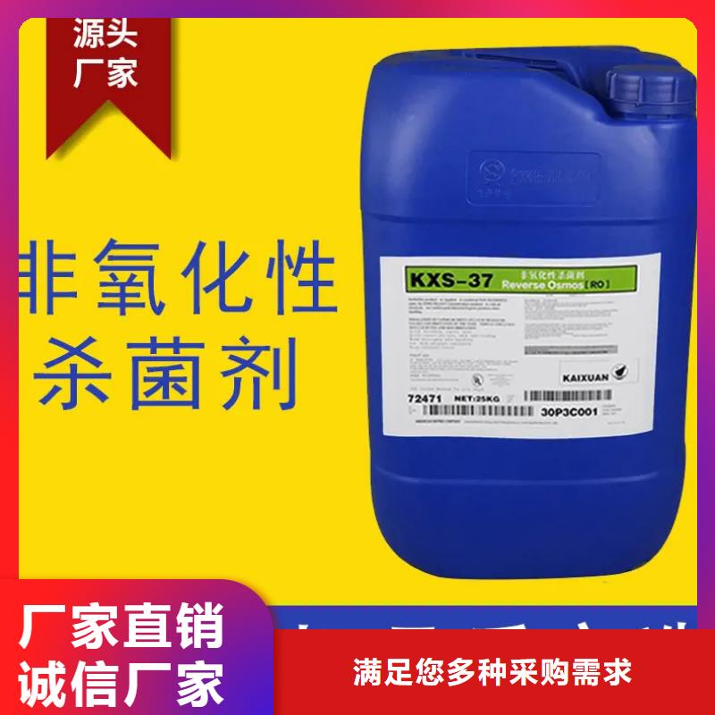 杀菌灭藻剂喷雾聚合氯化铝常年出售