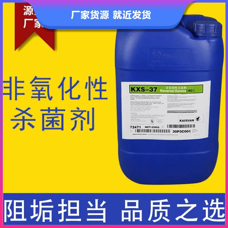 杀菌灭藻剂定制不额外收费