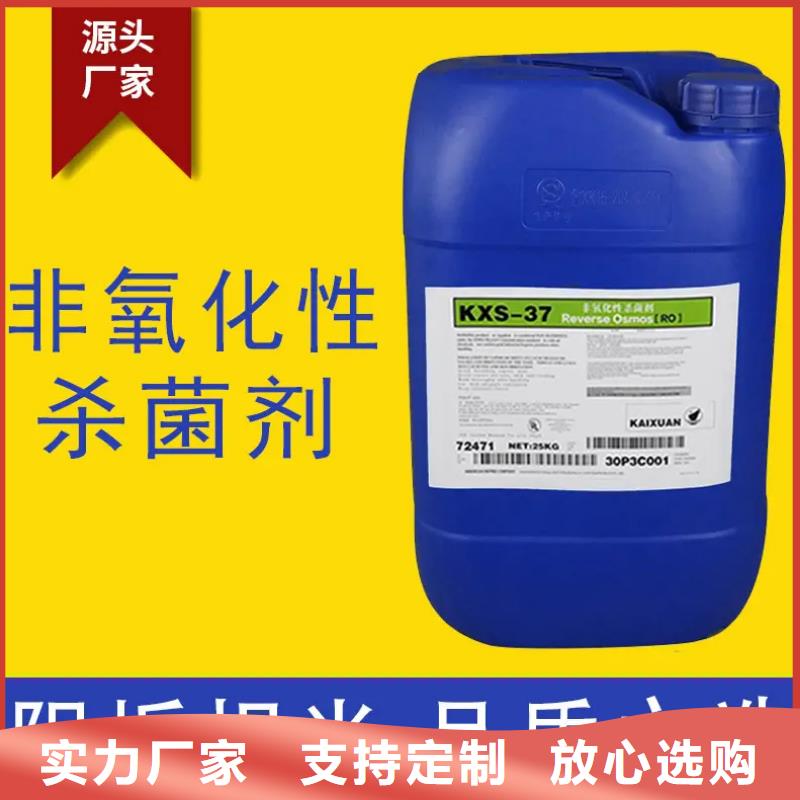 殺菌滅藻劑消泡劑買的放心安興用的舒心