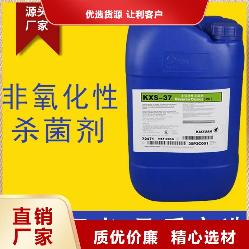 殺菌滅藻劑質(zhì)量可靠