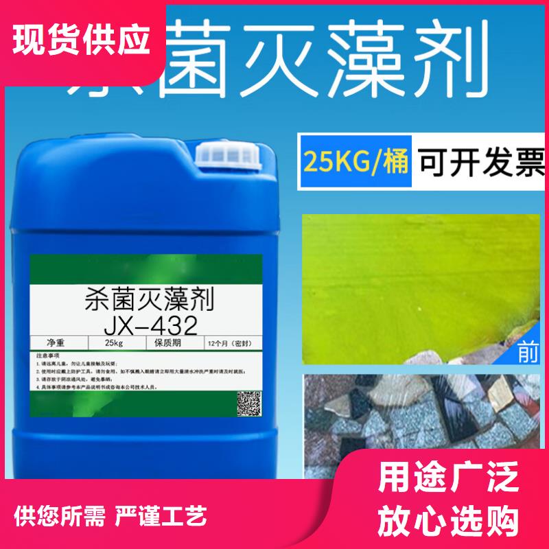 殺菌滅藻劑廠家批發(fā)價(jià)