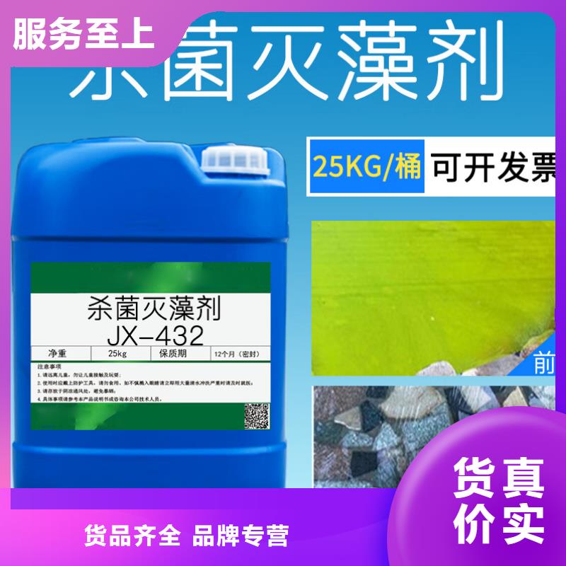 殺菌滅藻劑消泡劑好品質(zhì)經(jīng)得住考驗(yàn)