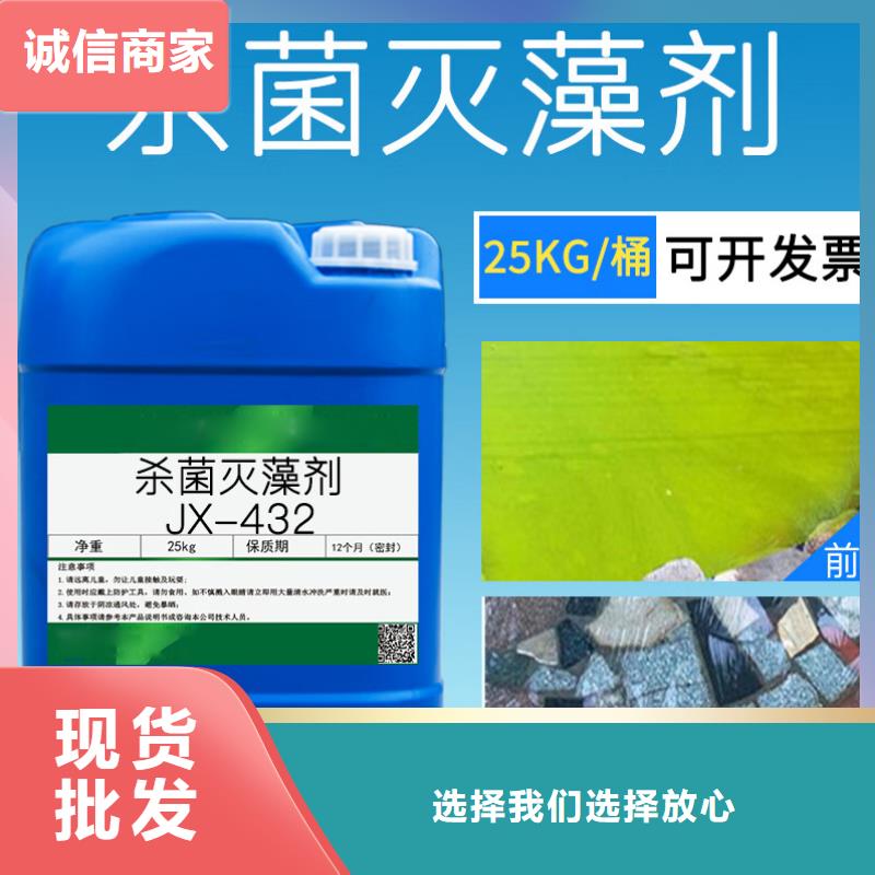 【杀菌灭藻剂新型碳源现货交易】