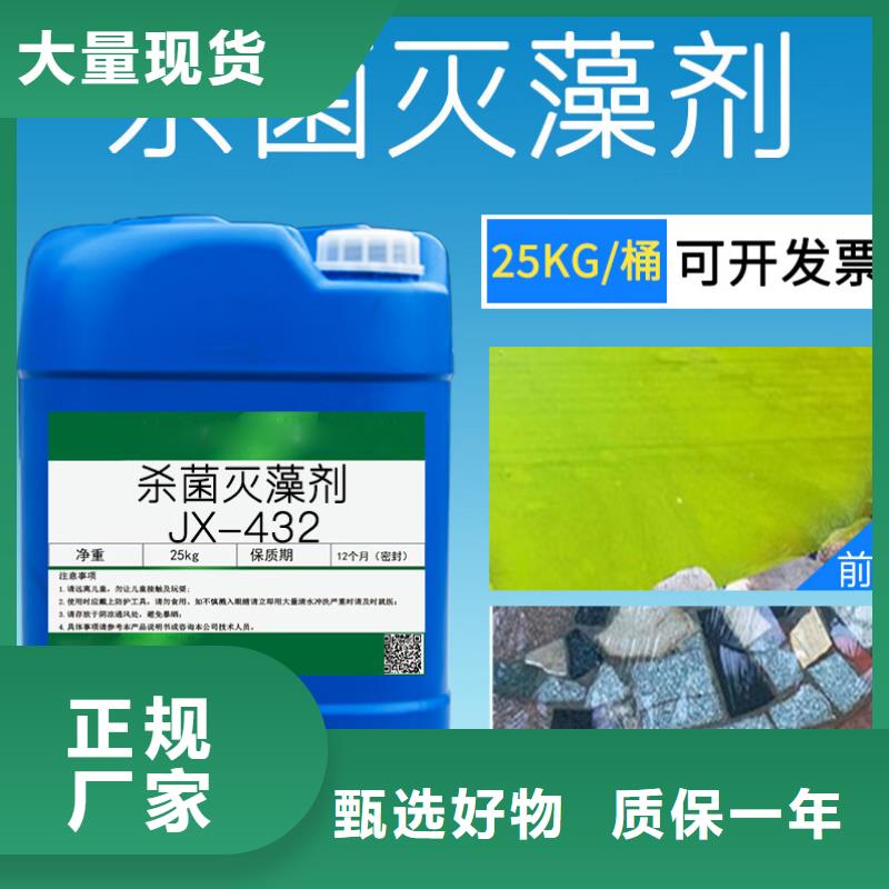  杀菌灭藻剂支持定制批发