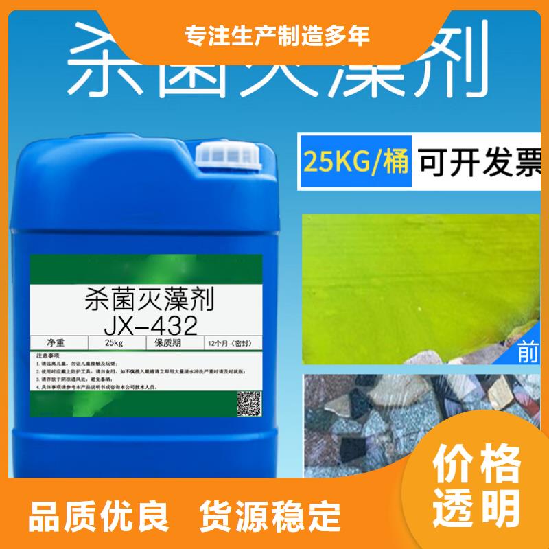 杀菌灭藻剂工厂自营
