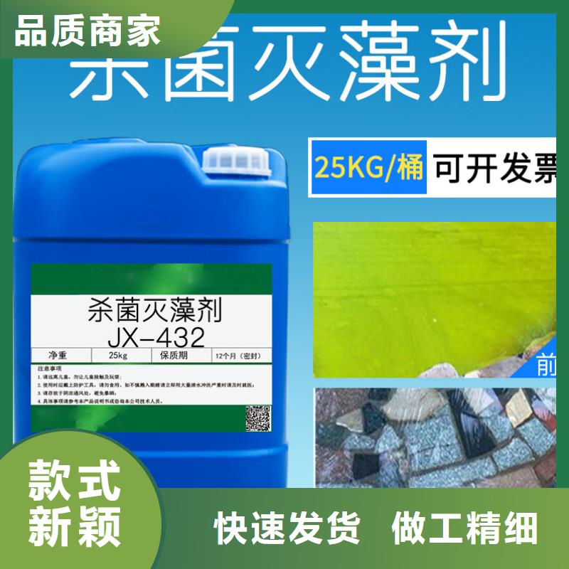  杀菌灭藻剂资质认证