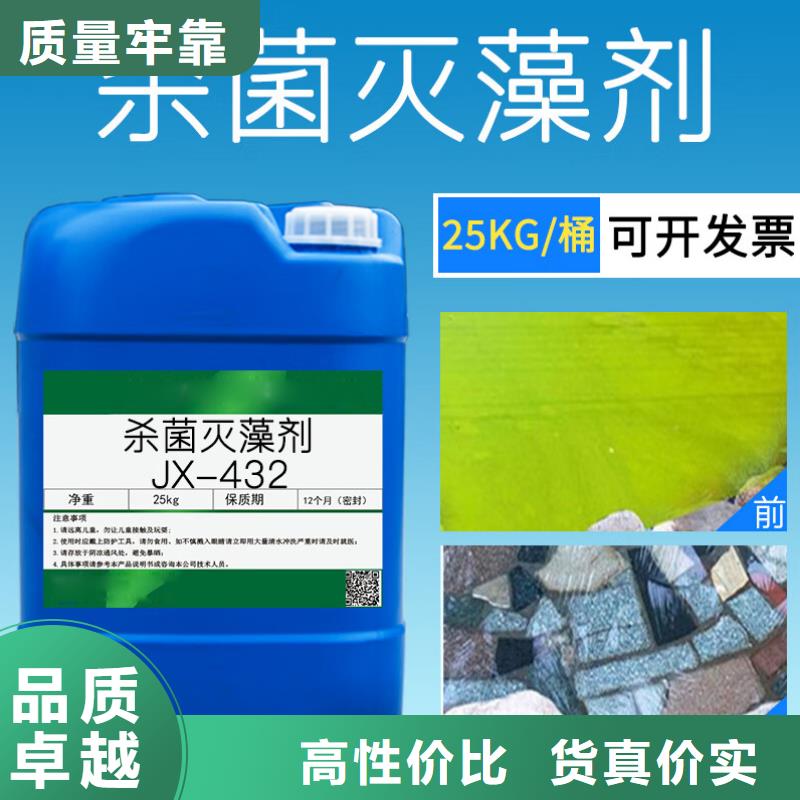 殺菌滅藻劑質(zhì)量牢靠