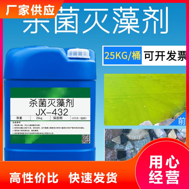 殺菌滅藻劑有口皆碑