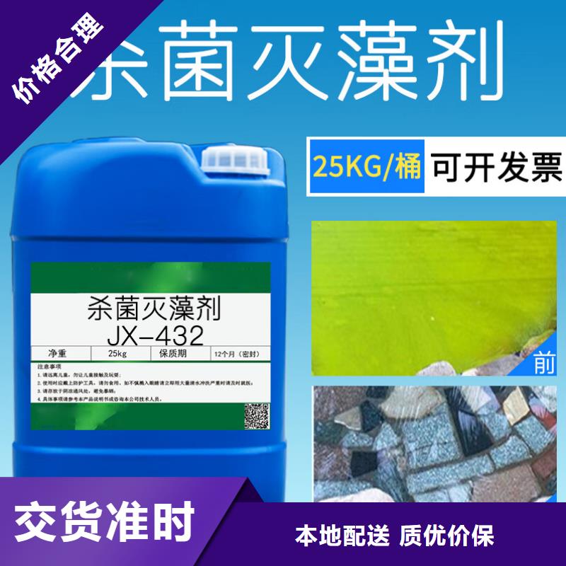 殺菌滅藻劑源頭直供