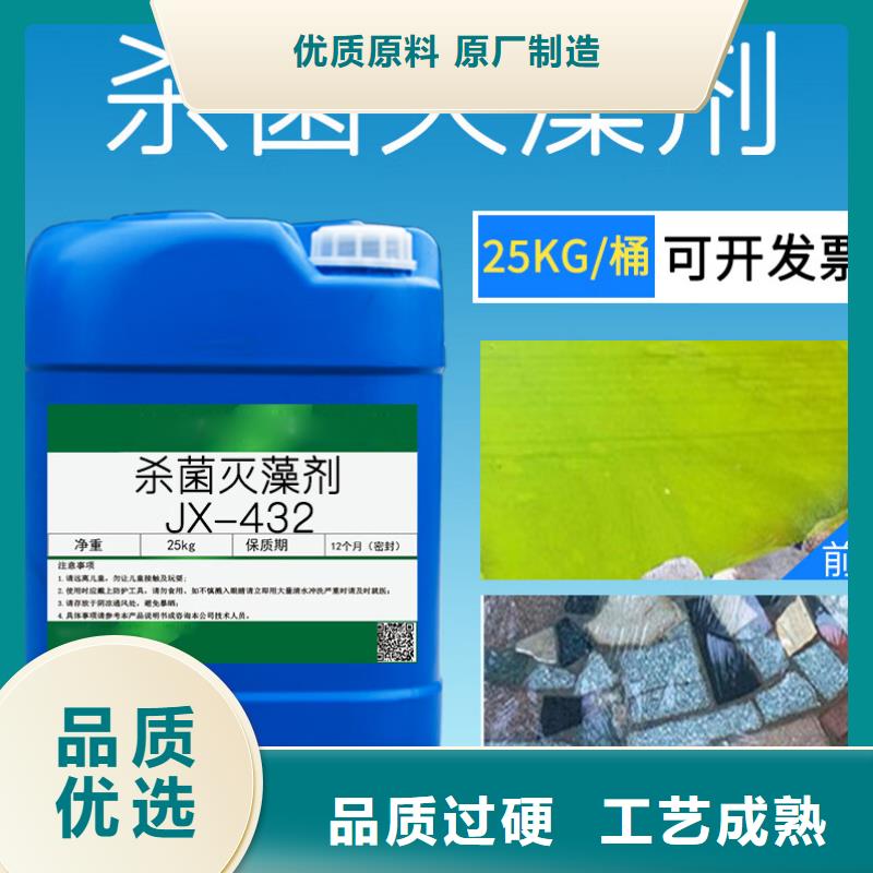 殺菌滅藻劑廠家實(shí)力大