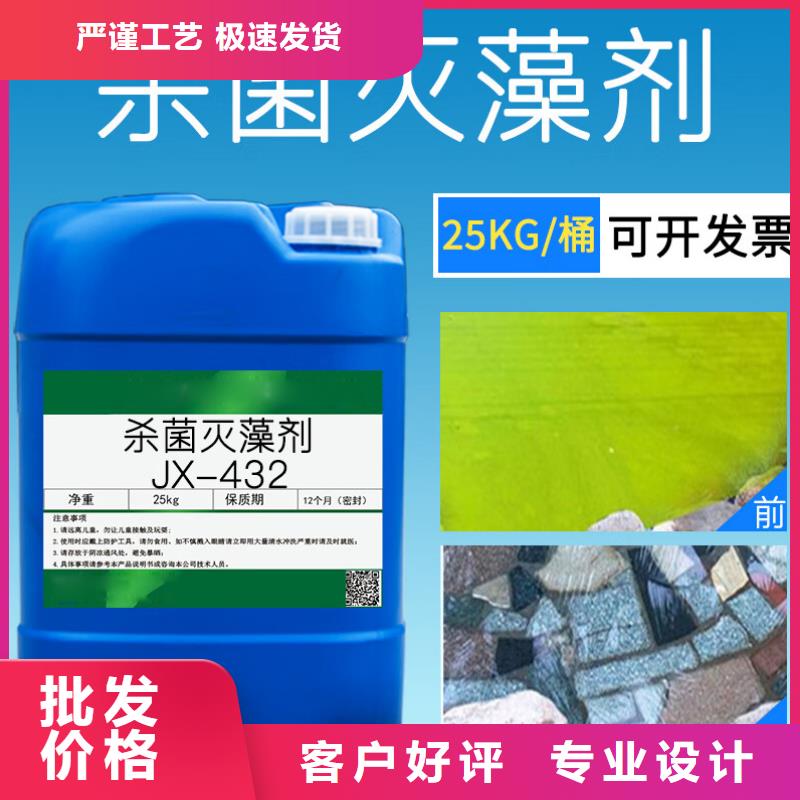  杀菌灭藻剂源厂供货