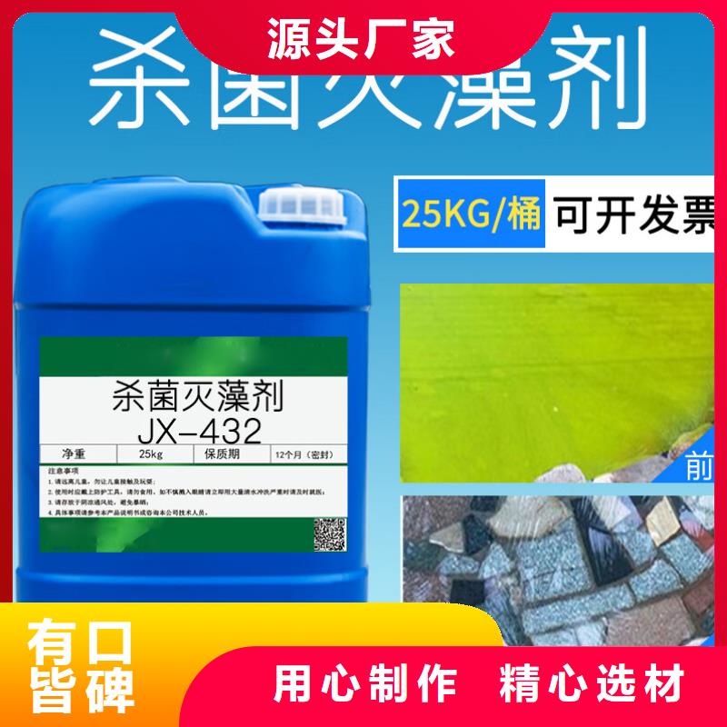 殺菌滅藻劑源頭廠家來圖定制