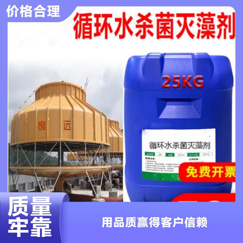  杀菌灭藻剂支持定制批发