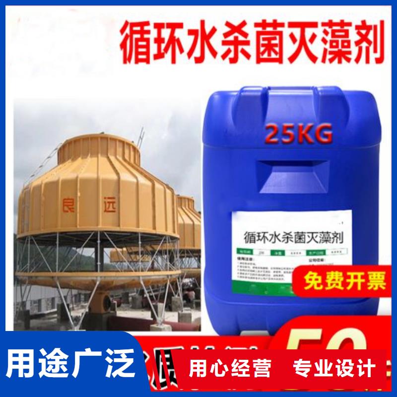 殺菌滅藻劑_有機(jī)硅消泡劑一站式采購(gòu)方便省心