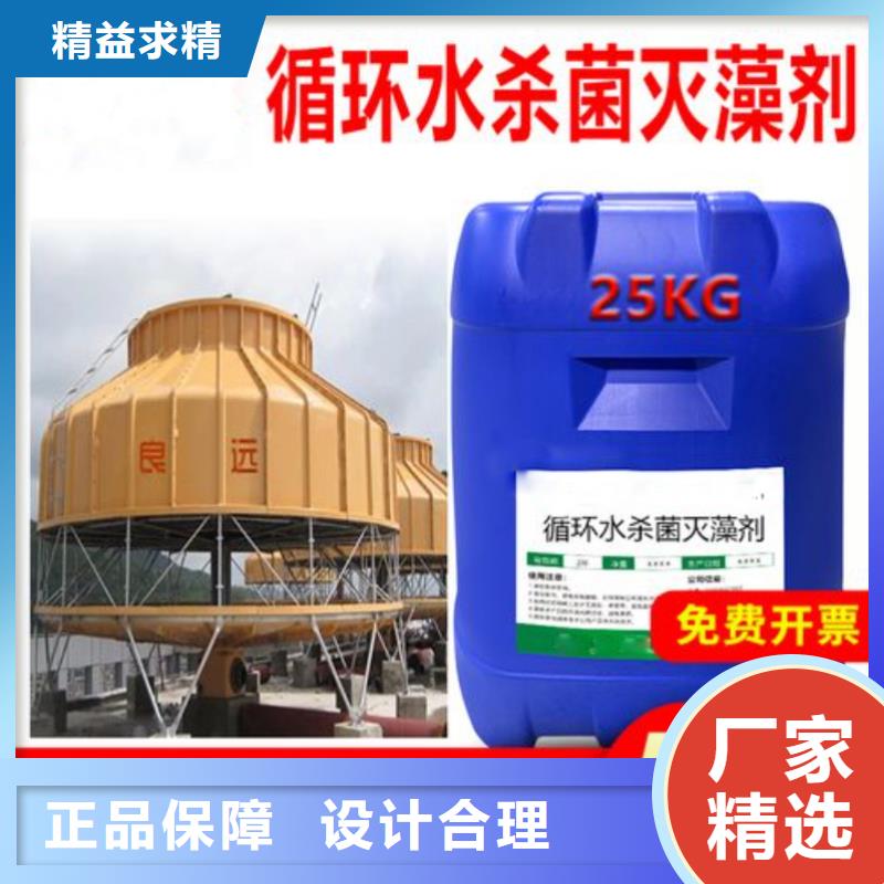 殺菌滅藻劑復(fù)合碳源閃電發(fā)貨