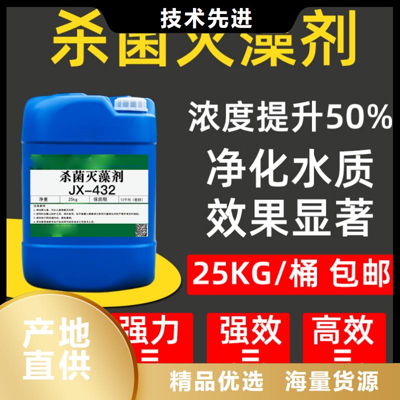 杀菌灭藻剂多年经验值得信赖