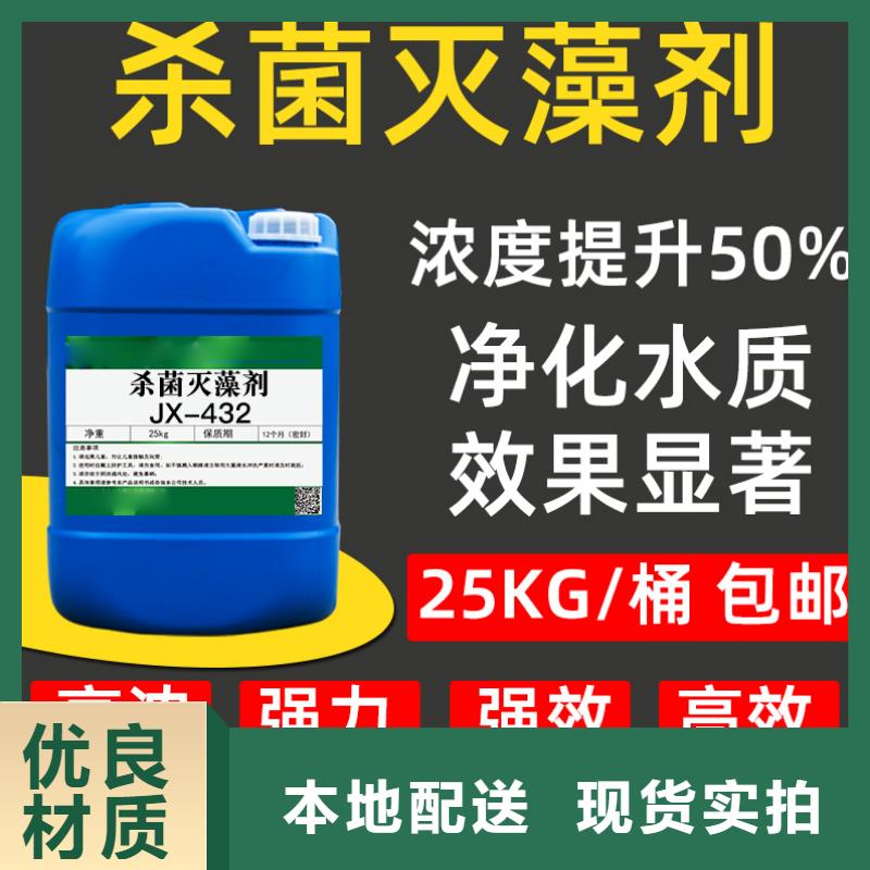  殺菌滅藻劑產(chǎn)地工廠