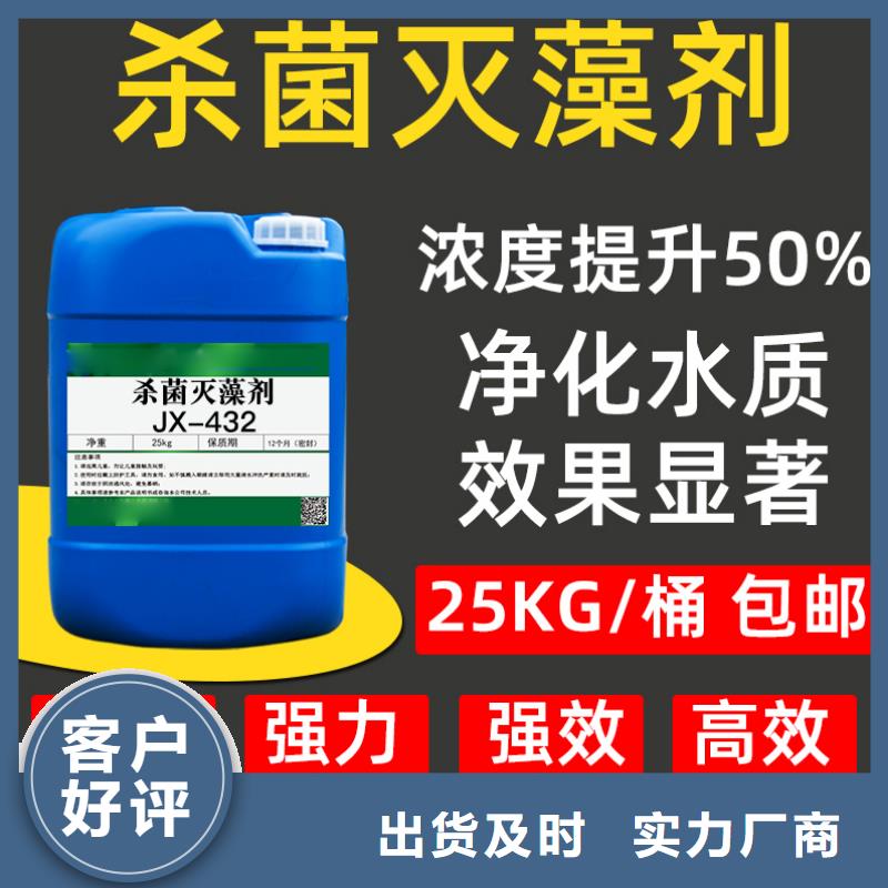 杀菌灭藻剂合作共赢