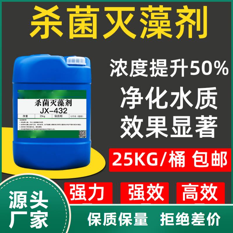 殺菌滅藻劑產(chǎn)地工廠