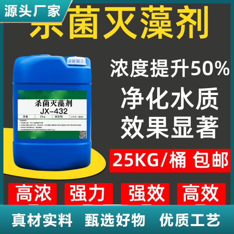  殺菌滅藻劑出廠價
