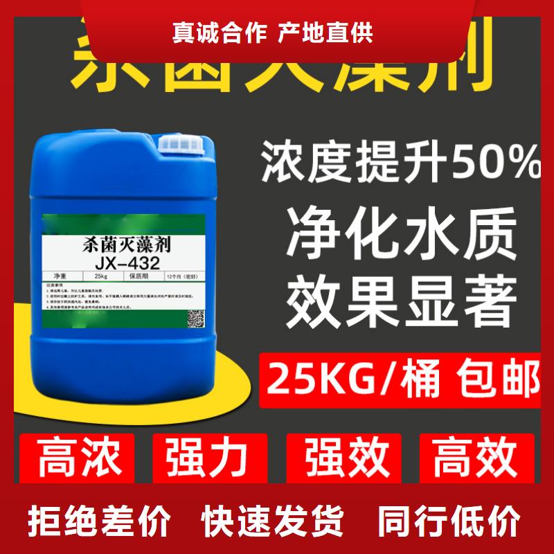 杀菌灭藻剂工业级聚铝源头厂家经验丰富