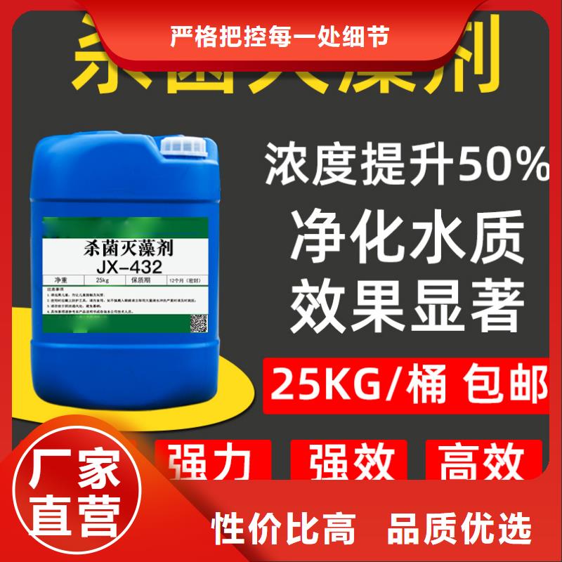 【殺菌滅藻劑 乙酸鈉碳源產(chǎn)品性能】