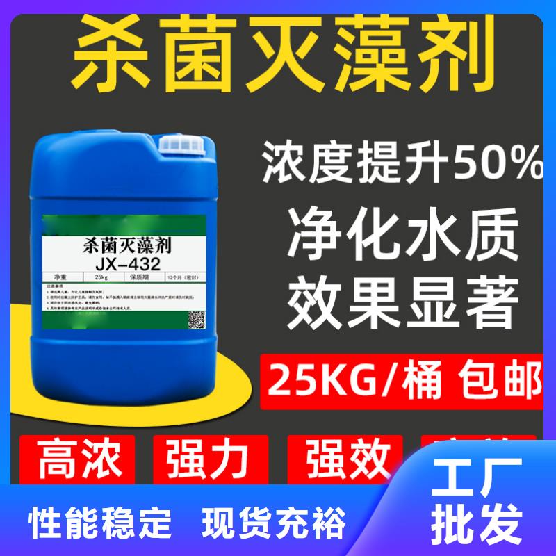 杀菌灭藻剂,高纯聚合氯化铝用心制作