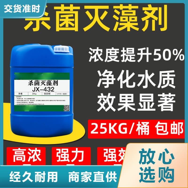 殺菌滅藻劑支持大批量采購