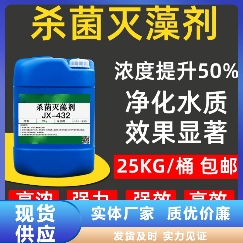 殺菌滅藻劑復(fù)合碳源閃電發(fā)貨