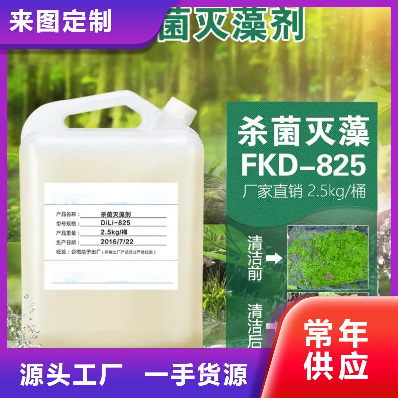  殺菌滅藻劑品質(zhì)過硬