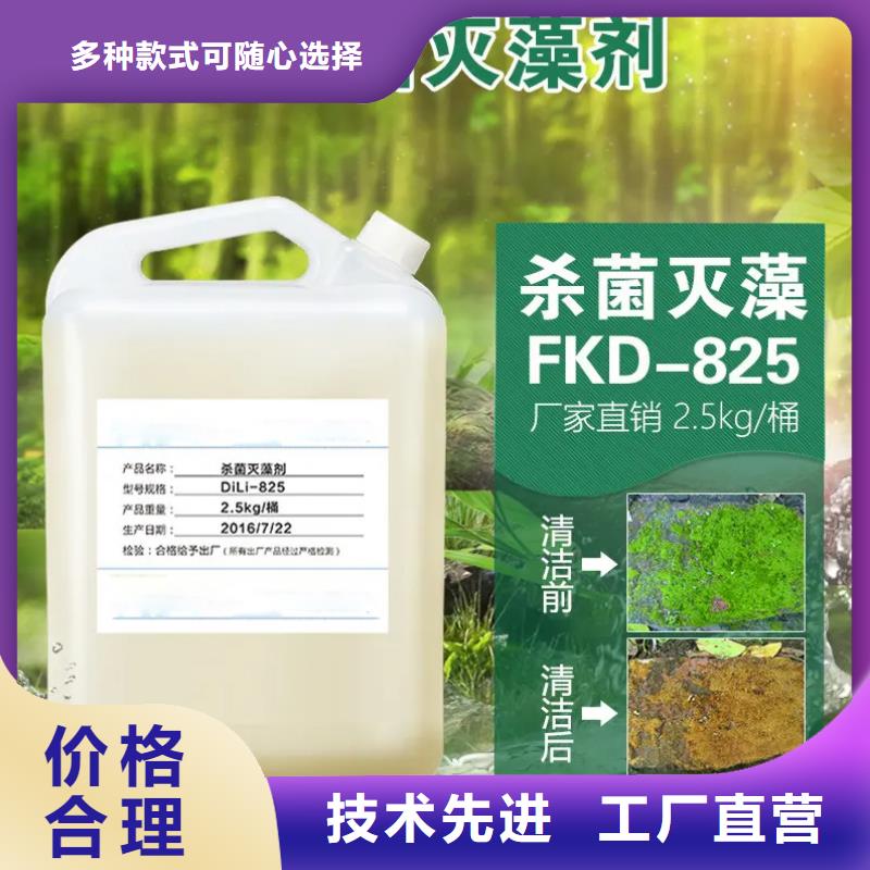 杀菌灭藻剂厂家直销规格多样