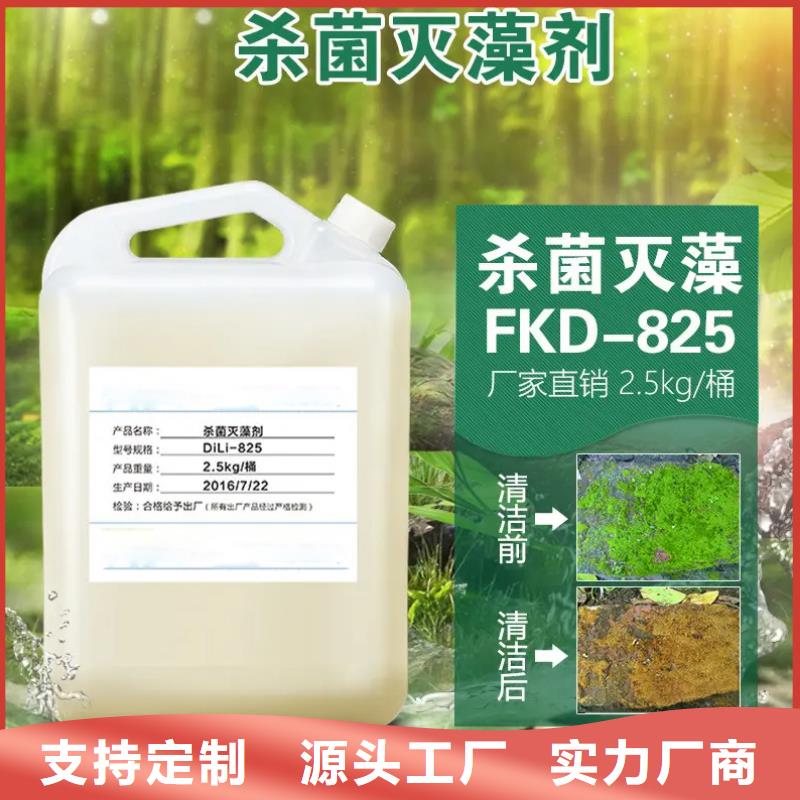 殺菌滅藻劑工廠自營