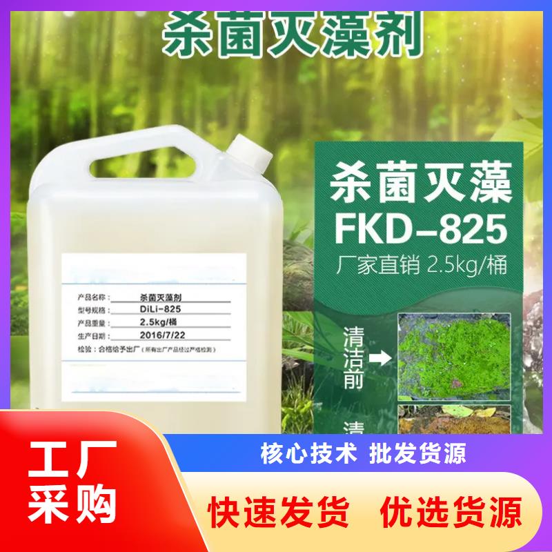 殺菌滅藻劑送貨上門